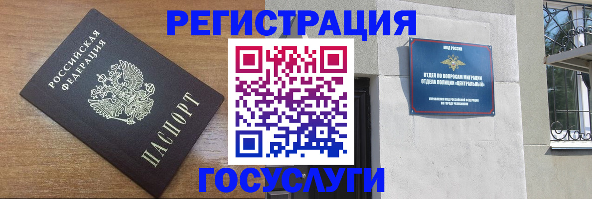 временная регистрация адрес в Конаково