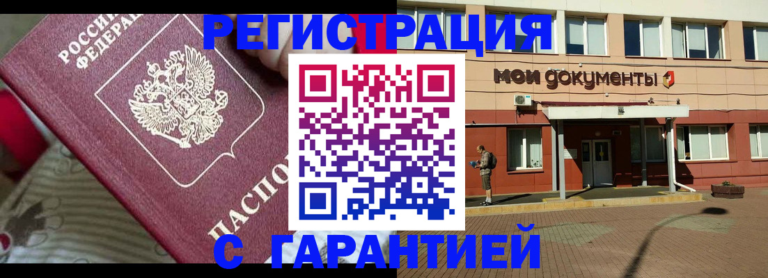 прописка для школы в Конаково