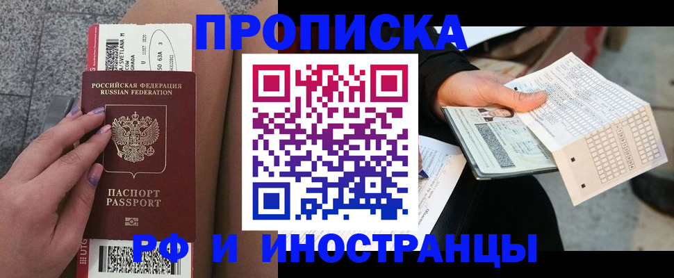 временная регистрация в квартире в Конаково