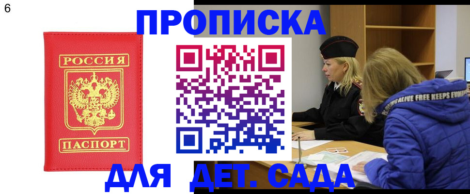временная регистрация законно в Конаково