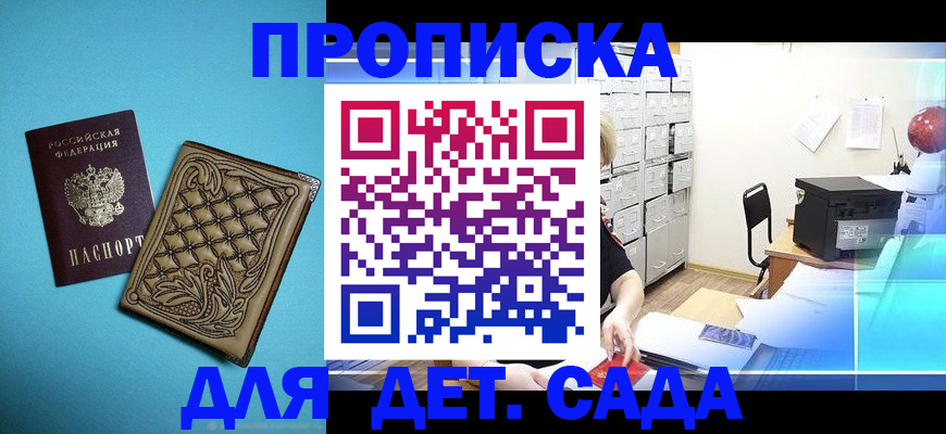 временная регистрация для всех в Конаково