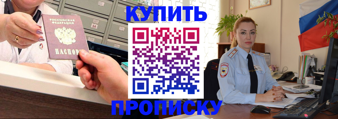 прописка в Конаково